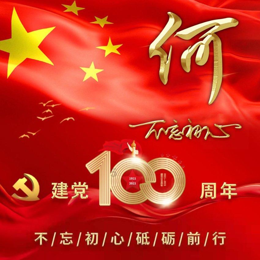 逸道雅集 群贤毕至 教师组园丁奖 || 麦相全